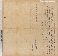 藏品(楊勤向林宅立賣田契)的圖片